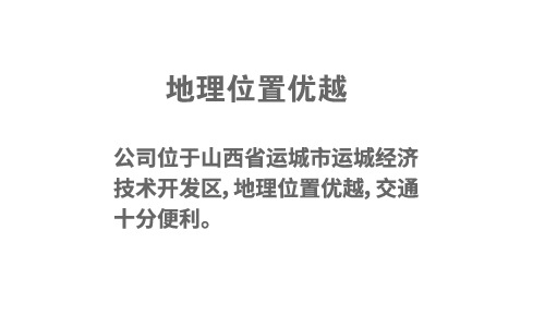 山西安蒂克肥業(yè)有限公司